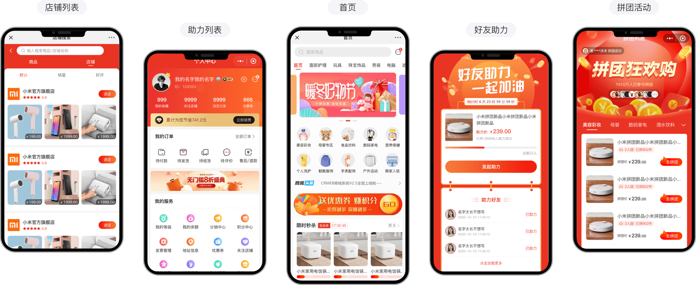 GT多商户商城系统风格切换